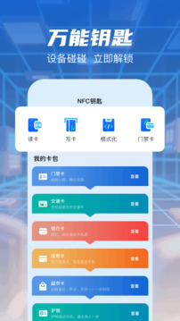 無線網萬能鑰匙截圖