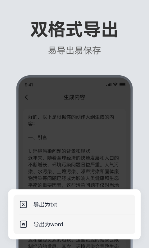 AI論文助手截圖預(yù)覽