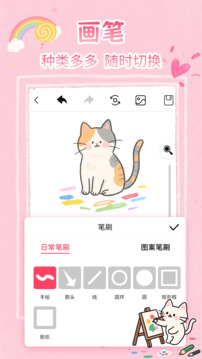 畫(huà)畫(huà)白板截圖