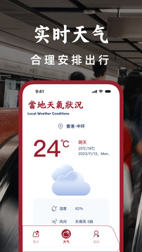 港鐵通截圖