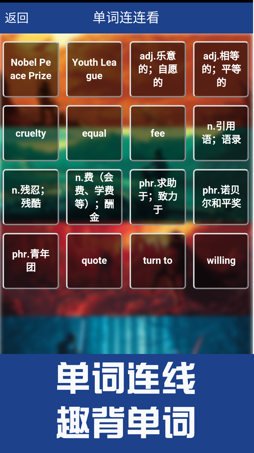 新課標高中英語單詞截圖預覽