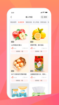 米米庫(kù)極速版截圖