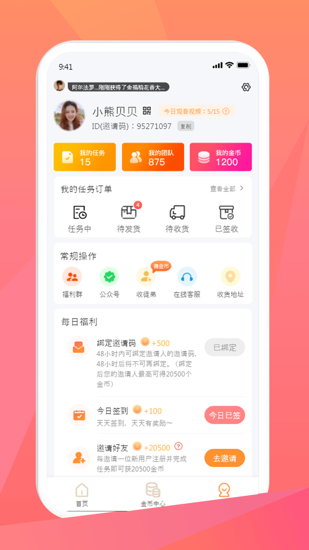 应用截图5预览