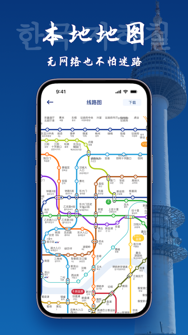 应用截图3预览