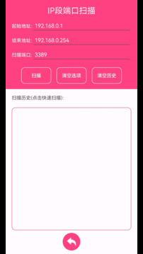 IP端口掃描截圖