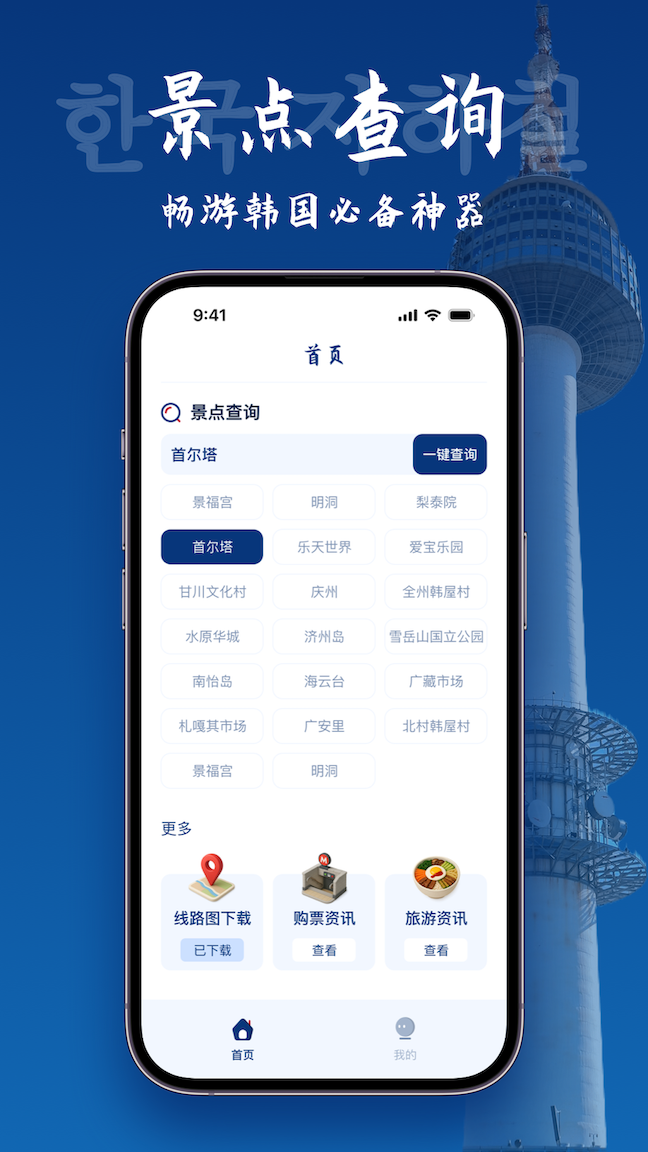 应用截图1预览