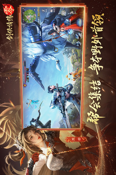 劍俠情緣·零截圖