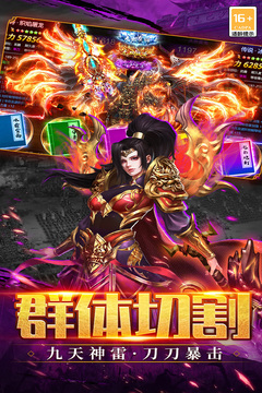 武林盛典截圖