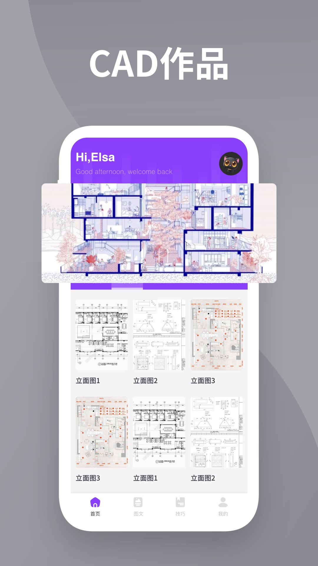 CAD快速看圖王截圖預(yù)覽