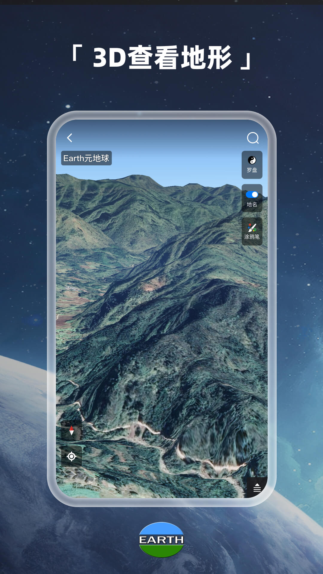 Earth元地球截圖預(yù)覽