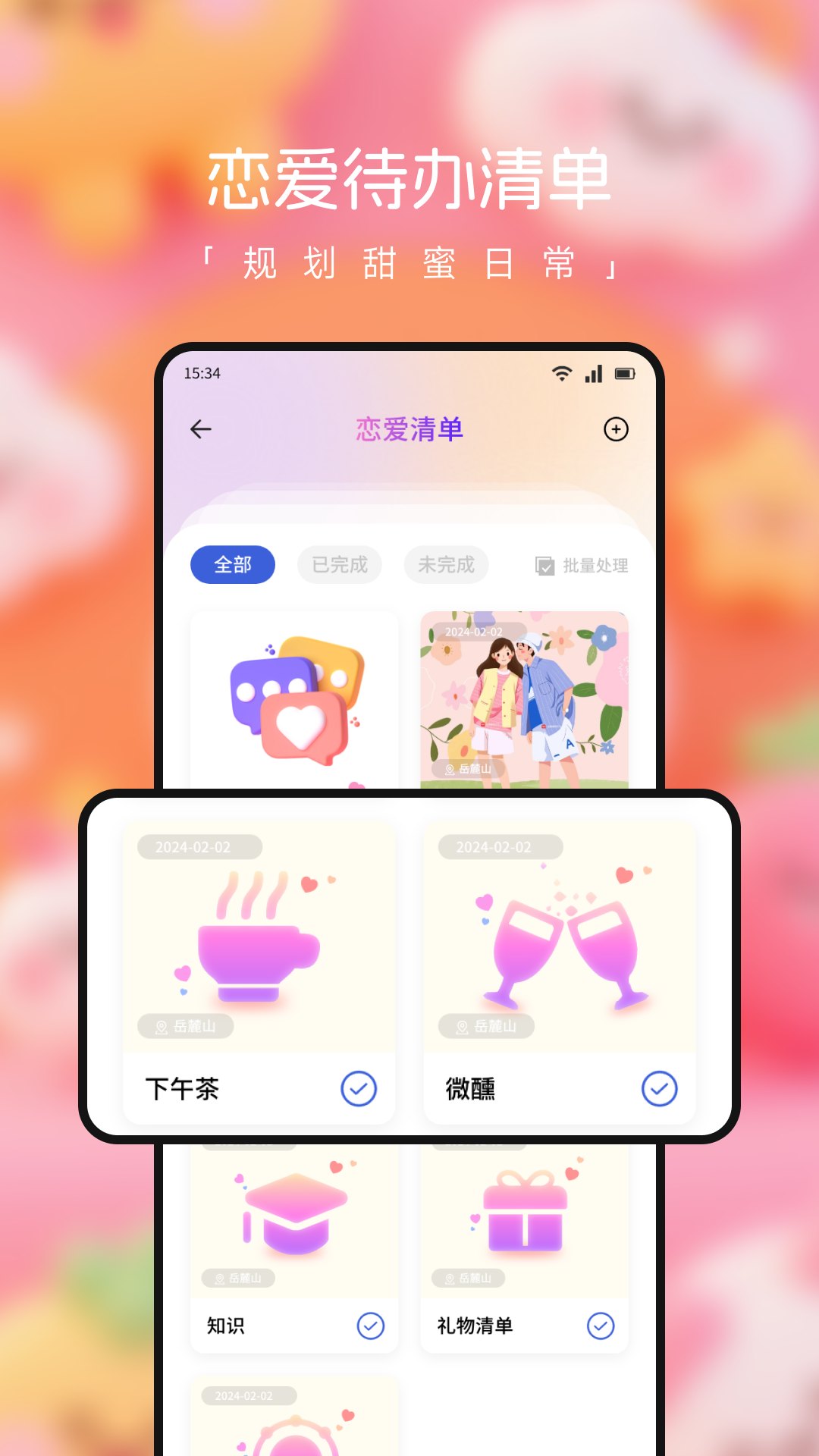 应用截图2预览