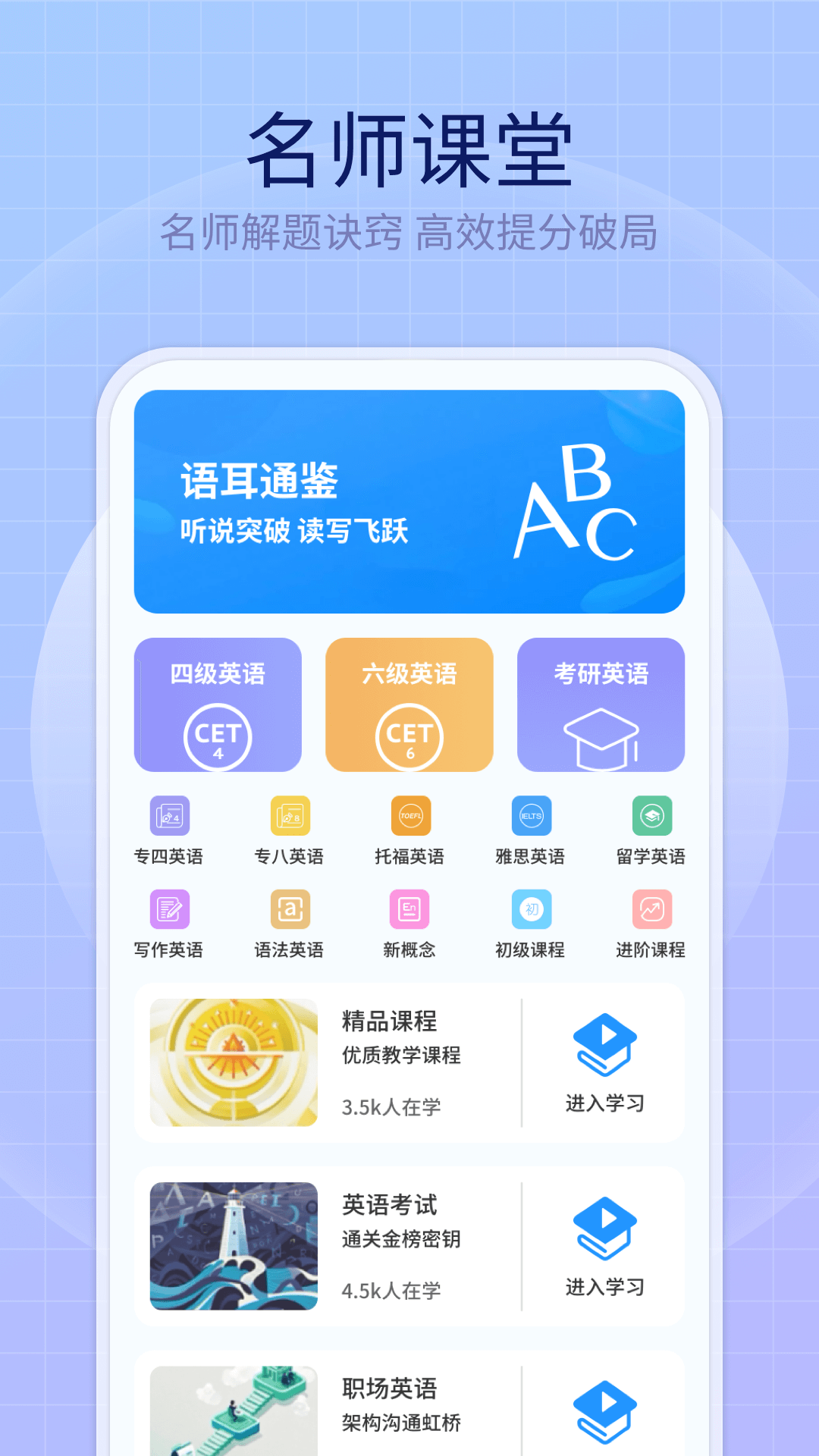 英語趣多多截圖預(yù)覽