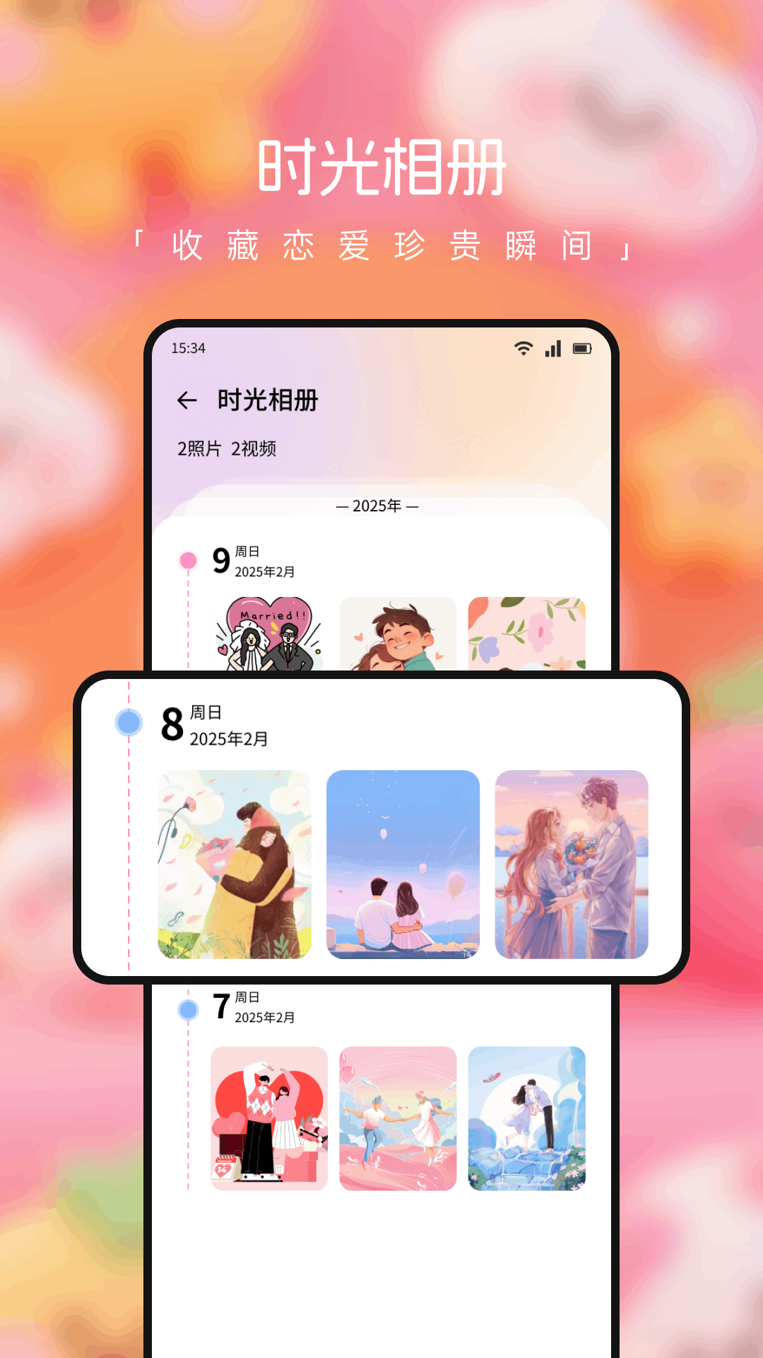 应用截图4预览