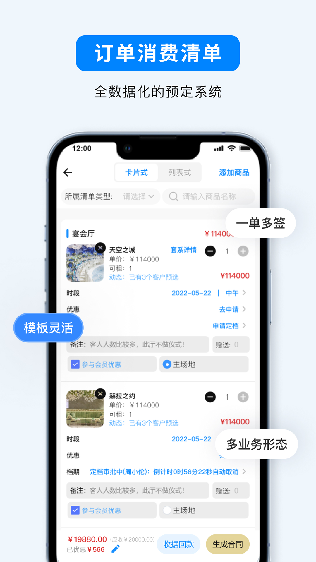宴小豬截圖預(yù)覽