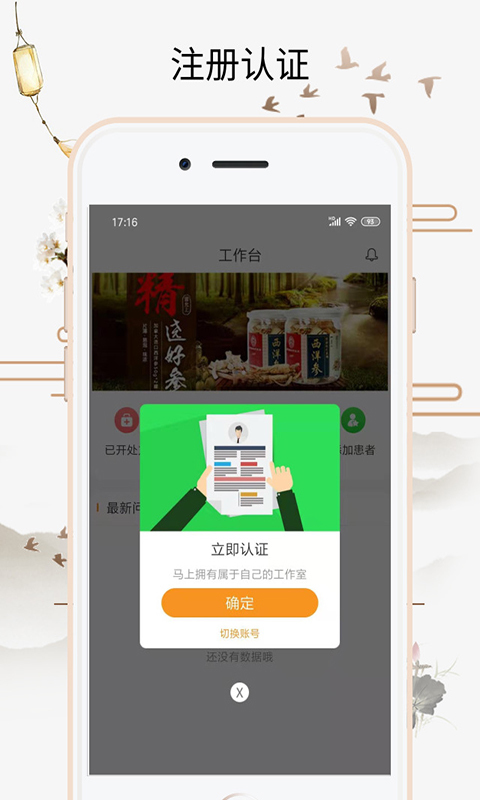 应用截图2预览