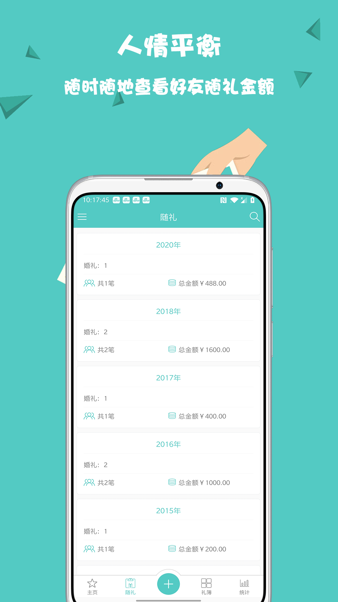 应用截图3预览