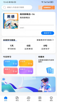 易點(diǎn)學(xué)英語截圖