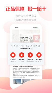 國際媽咪截圖