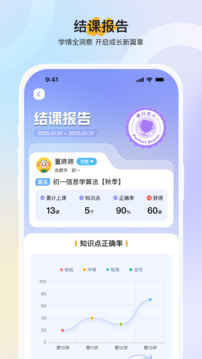 勤學(xué)截圖