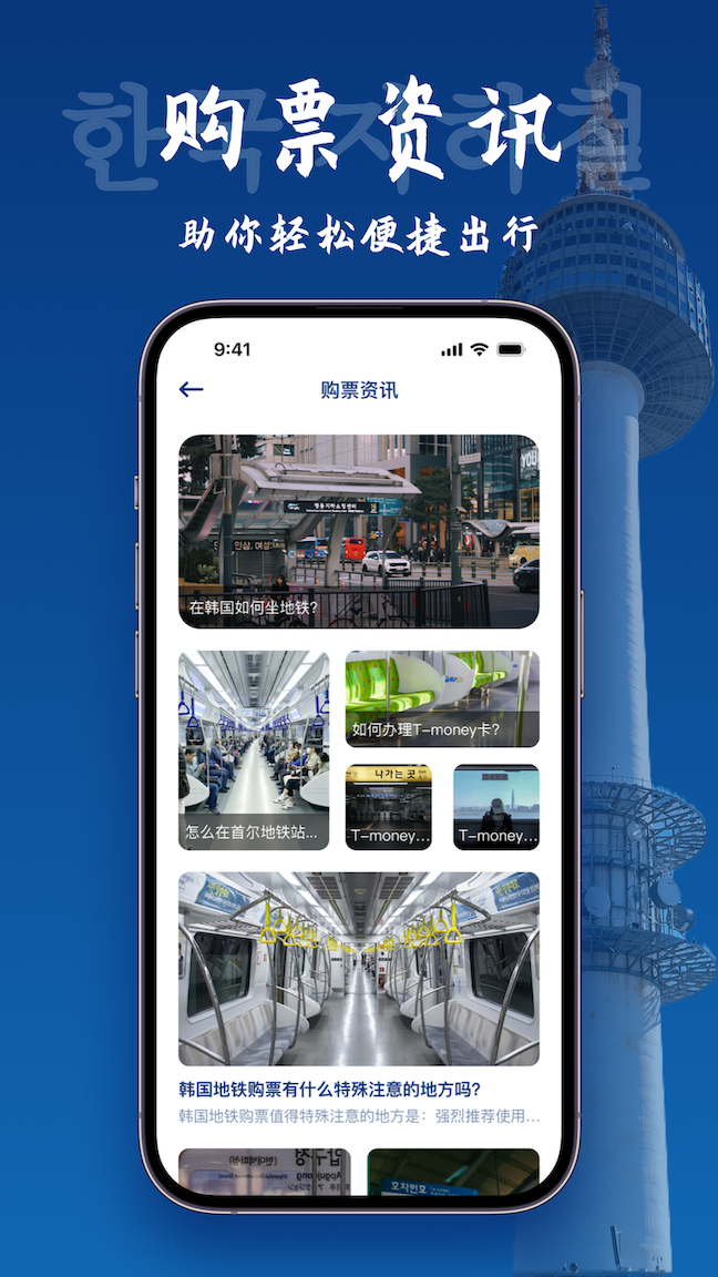 应用截图5预览