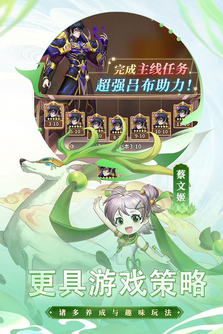 天下爭霸三國志截圖預(yù)覽