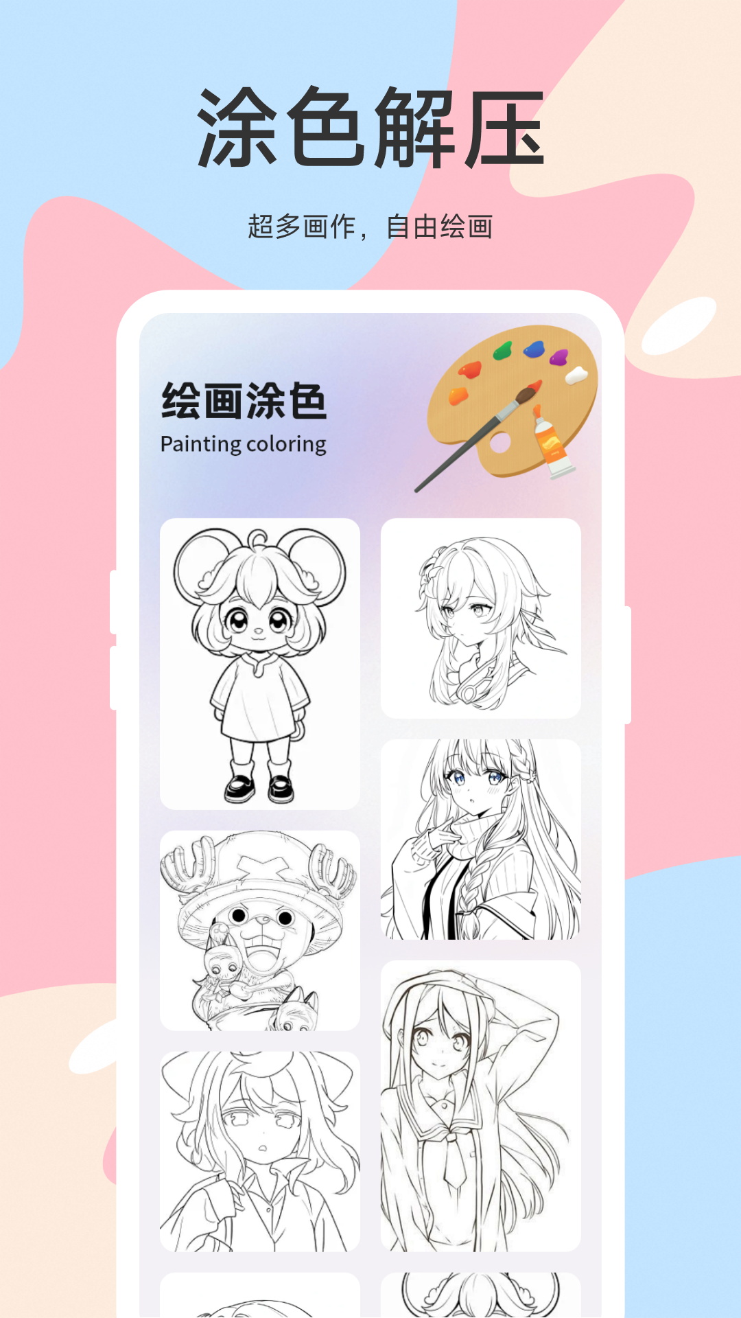 wigglypaint繪畫(huà)截圖預(yù)覽