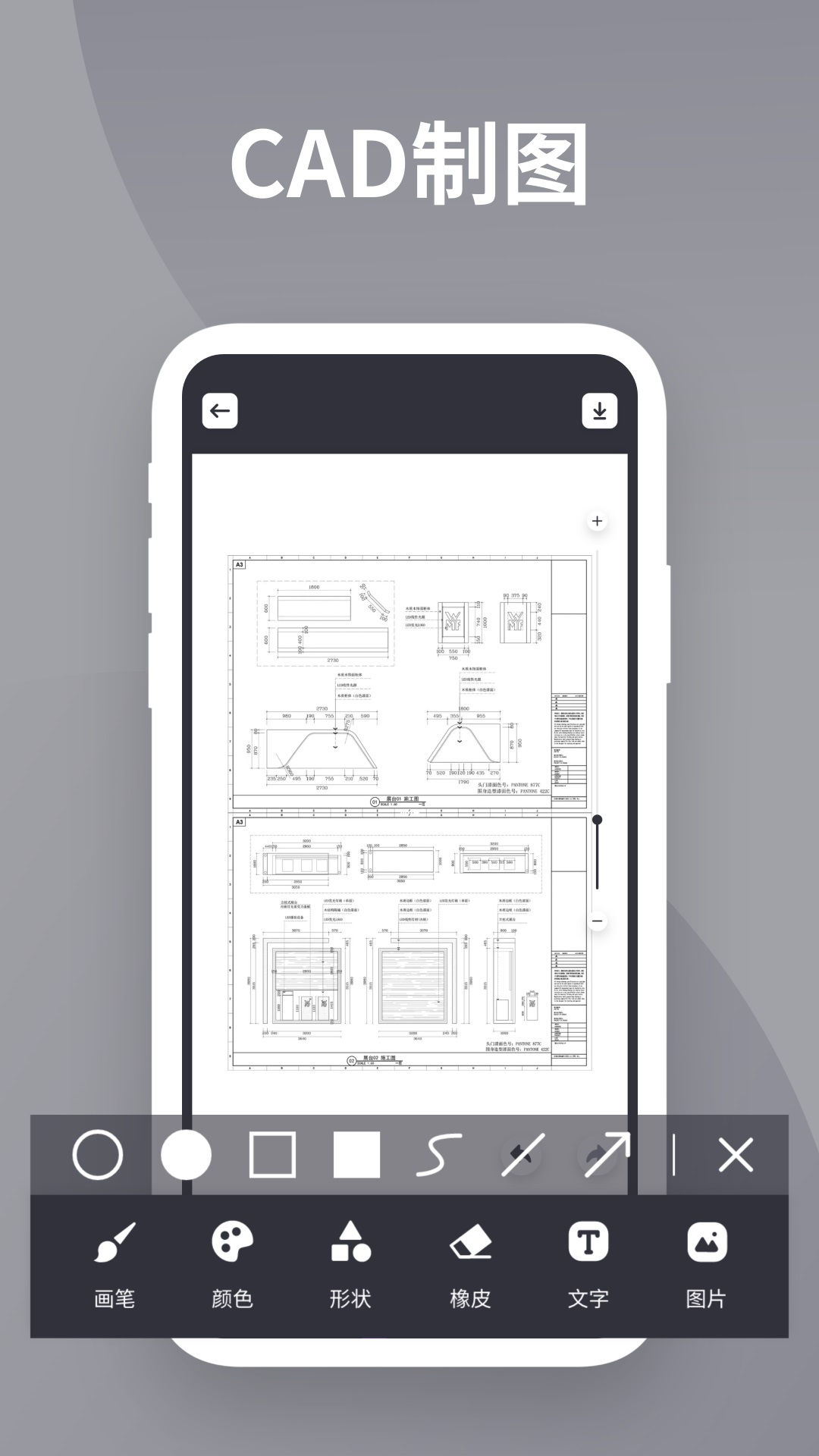 CAD快速看圖王截圖預(yù)覽