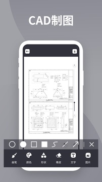 CAD快速看圖王截圖