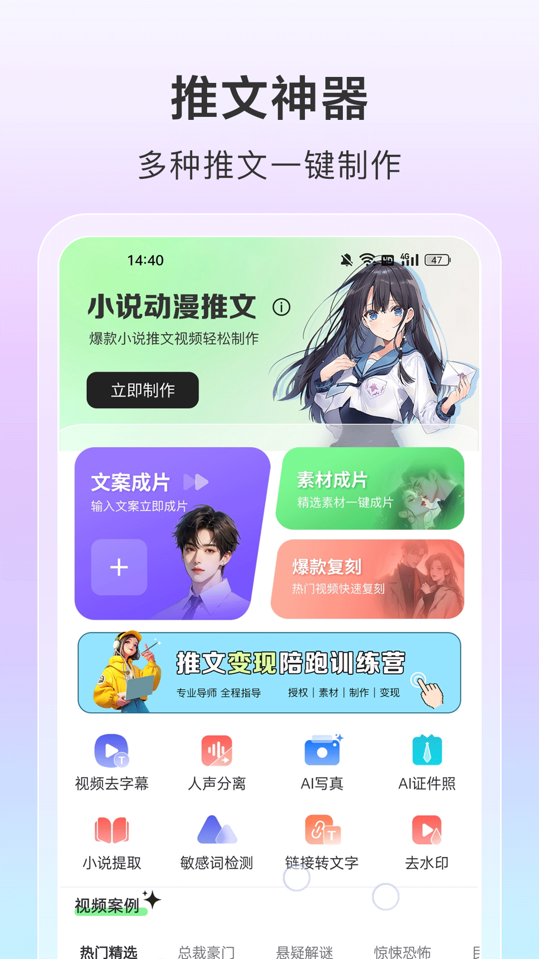 AI視頻一鍵成片截圖預(yù)覽