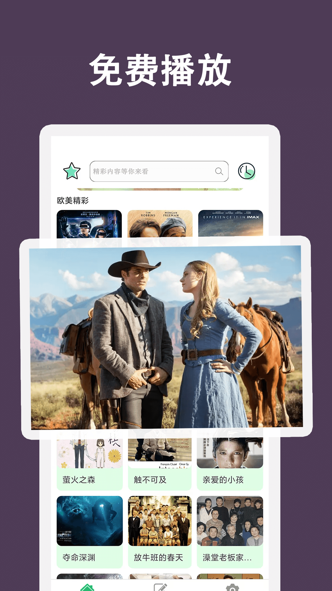 電視大全截圖預(yù)覽