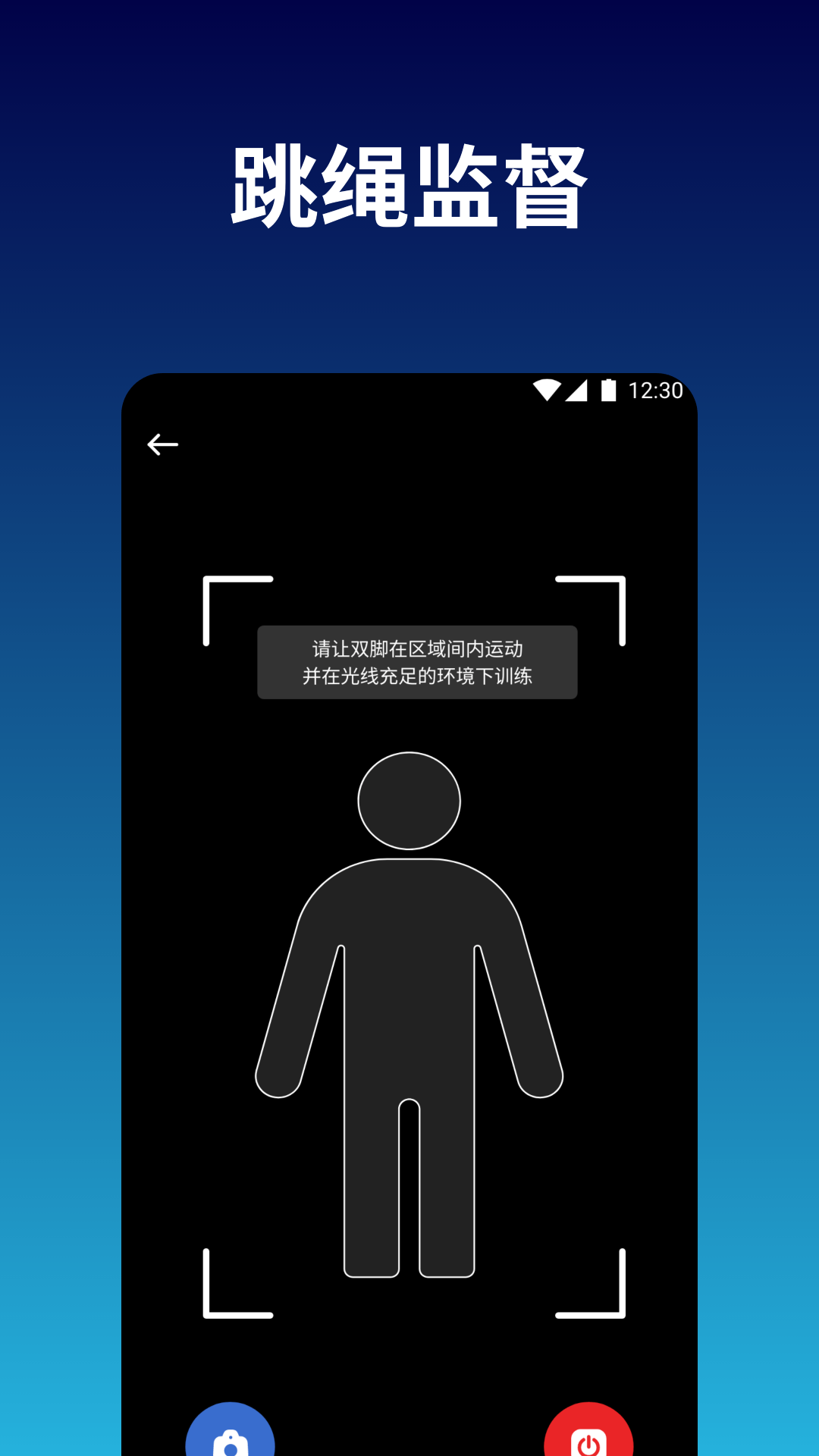 跳一跳輔助截圖預覽