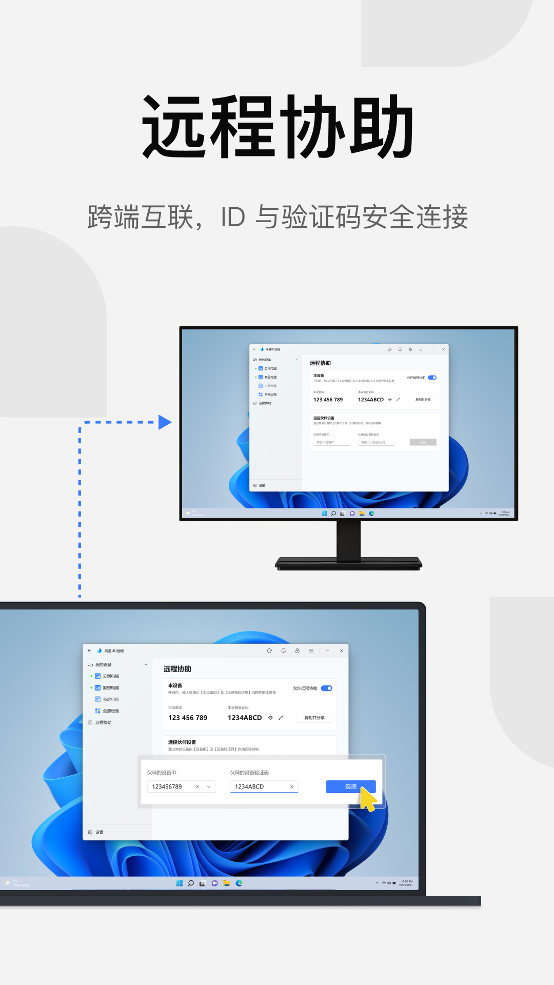 应用截图4预览