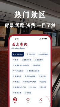 港鐵通截圖