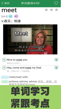 初中英語單詞同步學(xué)截圖