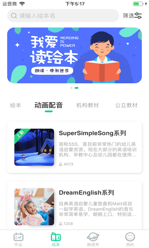 应用截图2预览