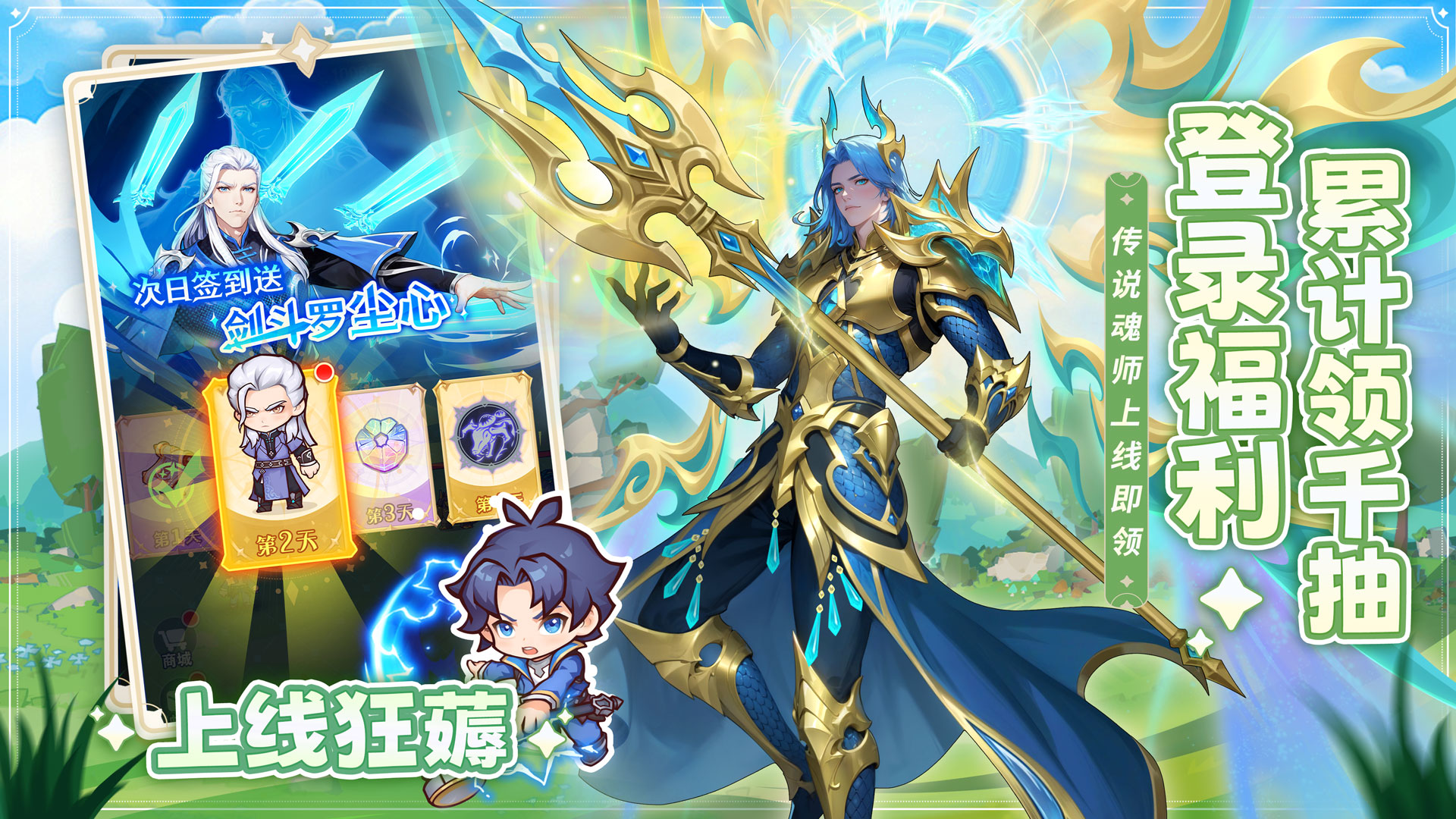 口袋斗羅大陸截圖預(yù)覽