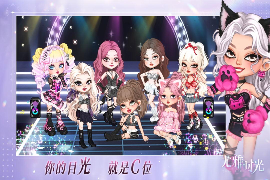 尤雅時光截圖預覽