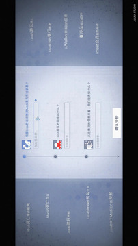 全網(wǎng)公敵截圖