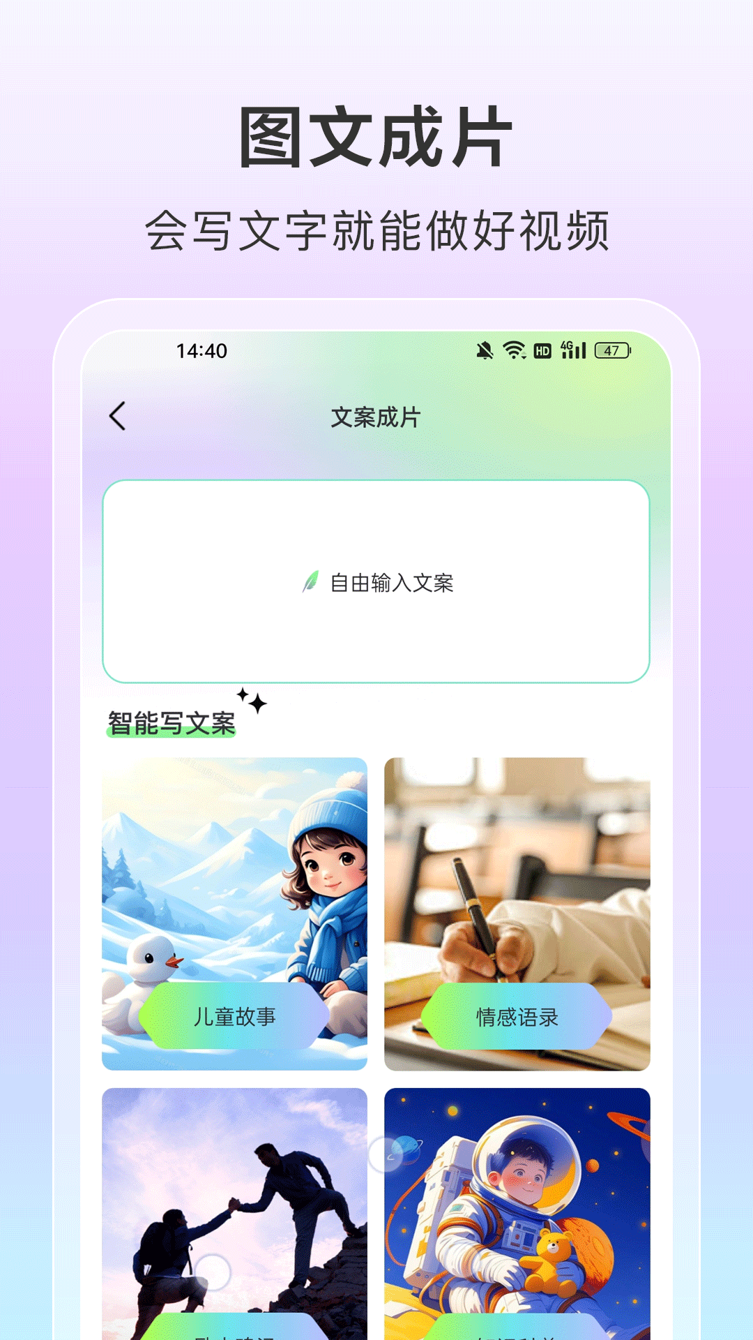 AI視頻一鍵成片截圖預(yù)覽
