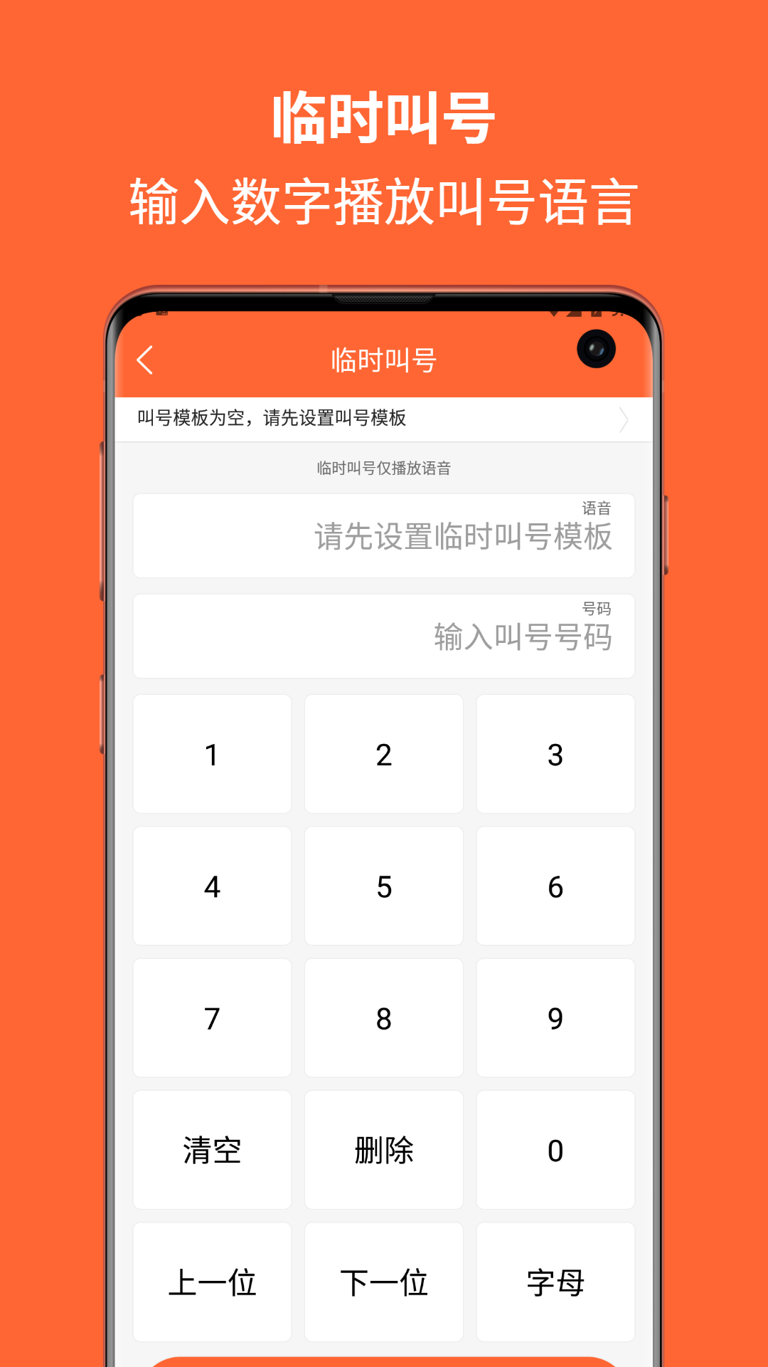 应用截图5预览