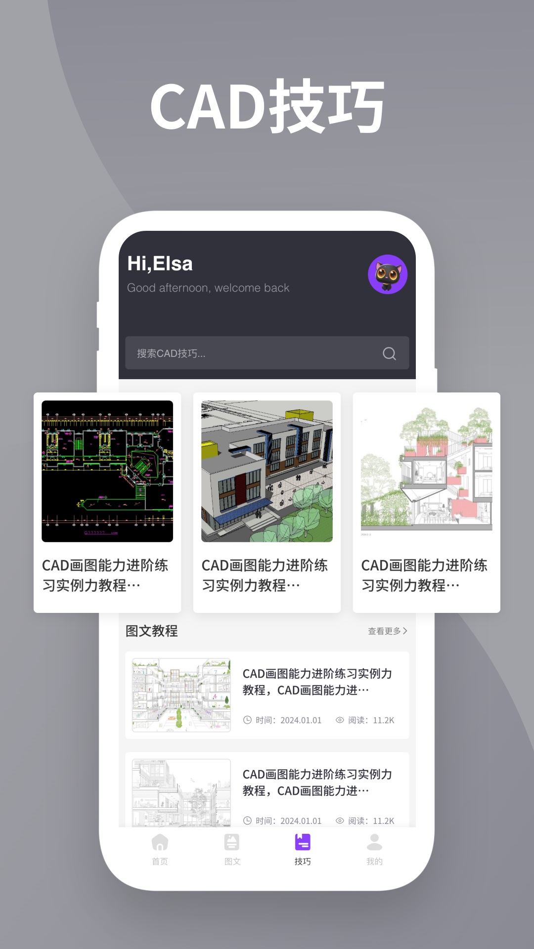 CAD快速看圖王截圖預(yù)覽