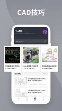 CAD快速看圖王截圖