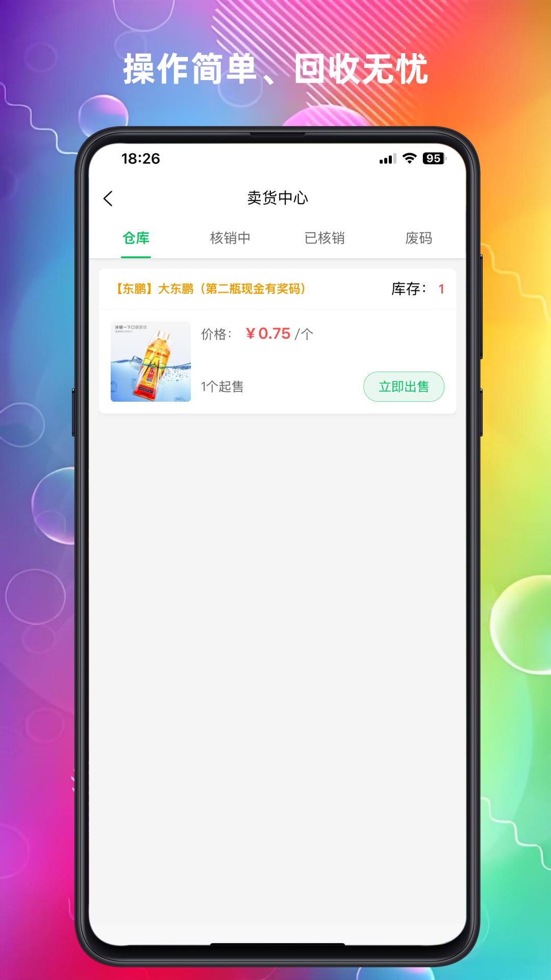云上回收截圖預覽