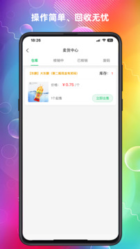 云上回收截圖