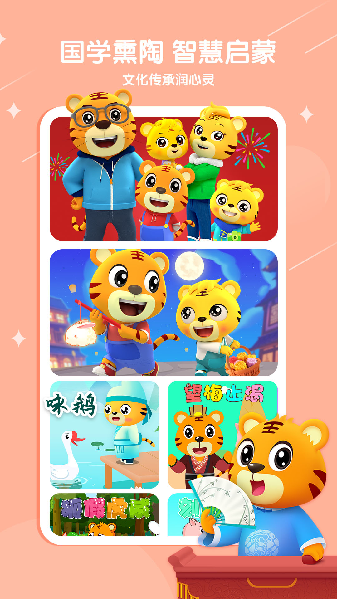 貝樂虎兒歌截圖預覽