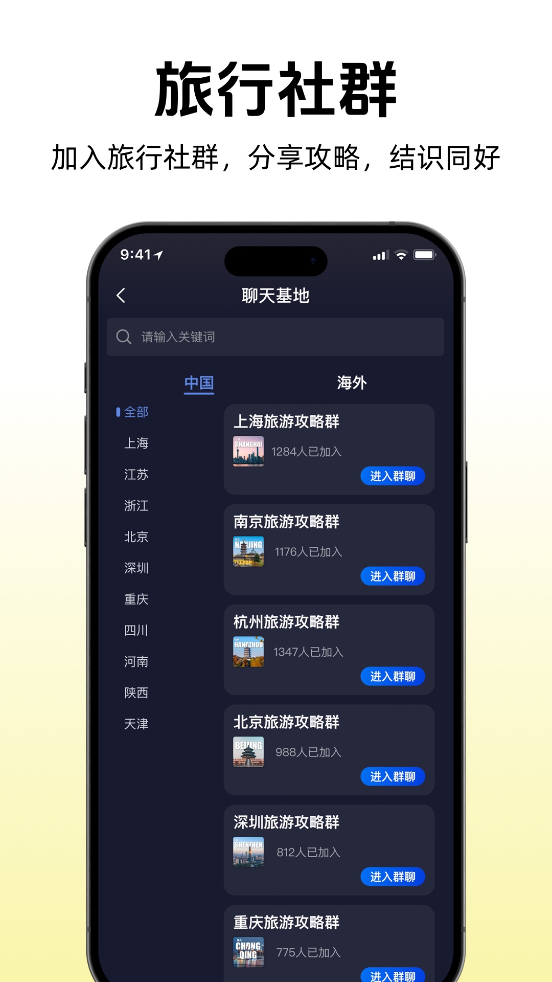 途咕咕截圖預覽
