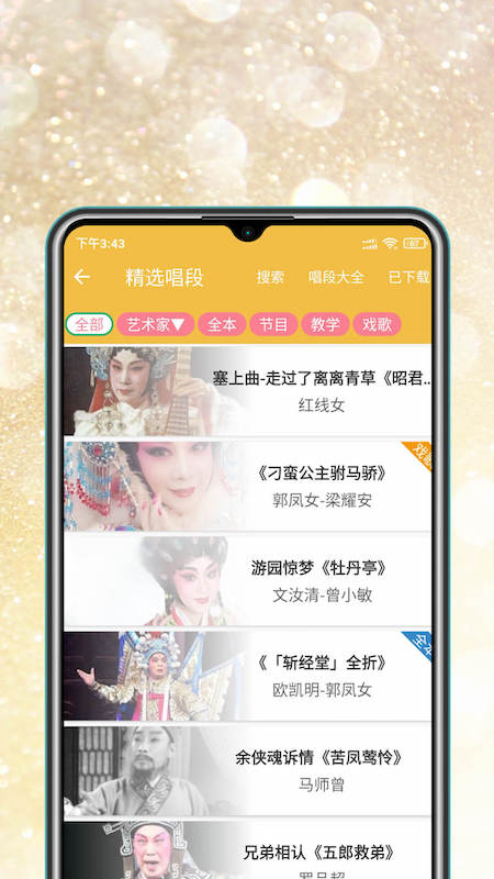 应用截图4预览