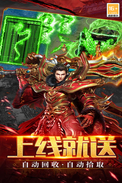 武林盛典截圖