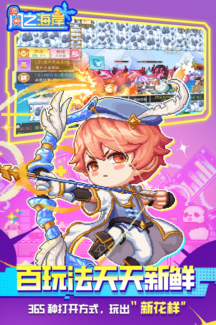 風(fēng)之海岸截圖預(yù)覽