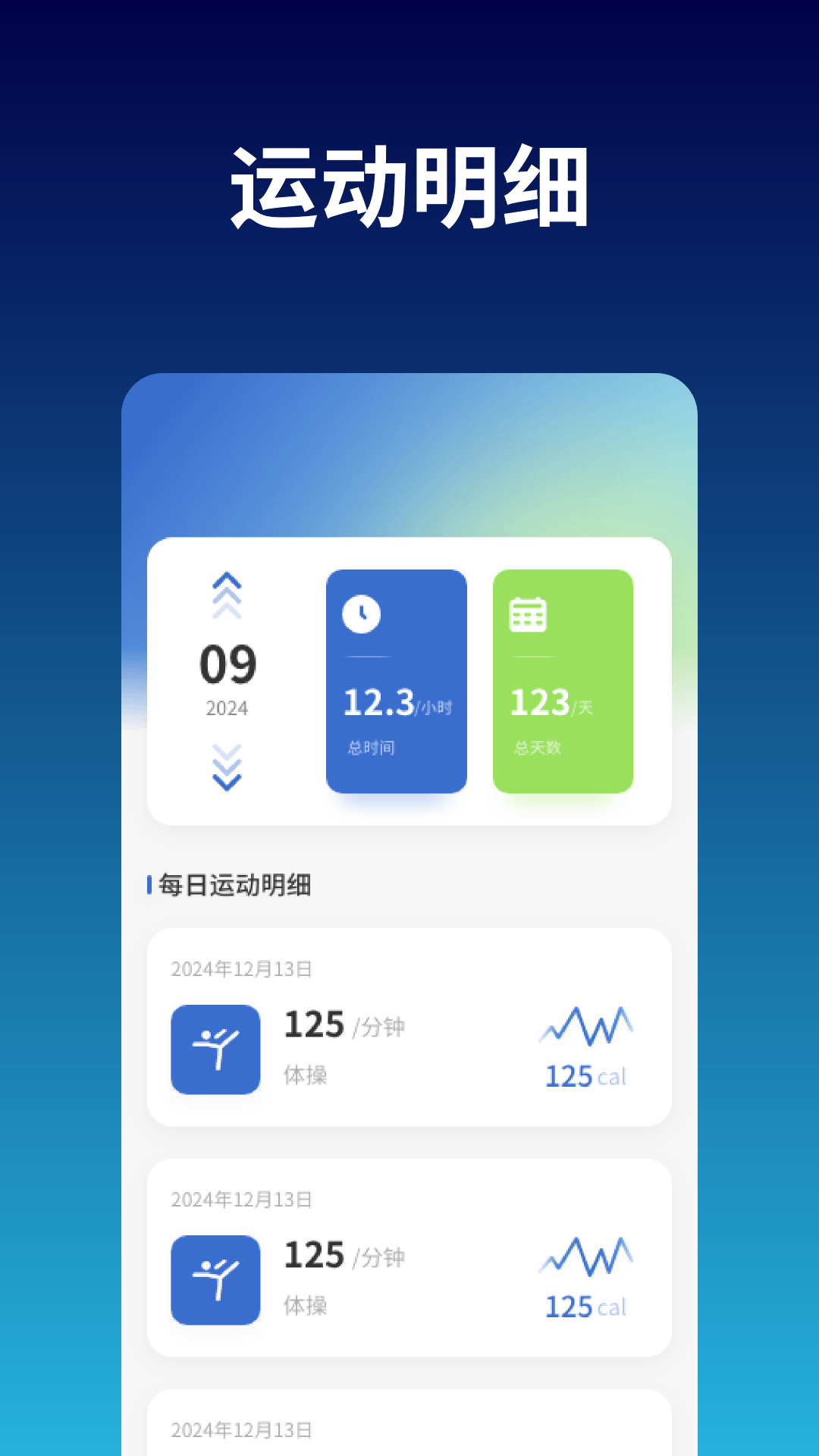 跳一跳輔助截圖預覽